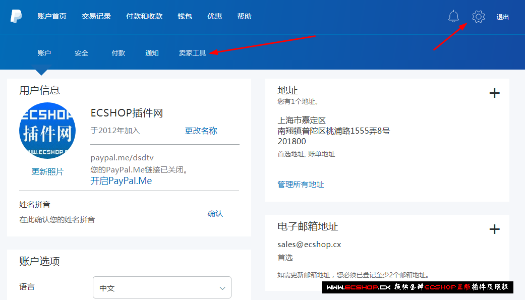 ECSHOP.CX-20200925192511_22424