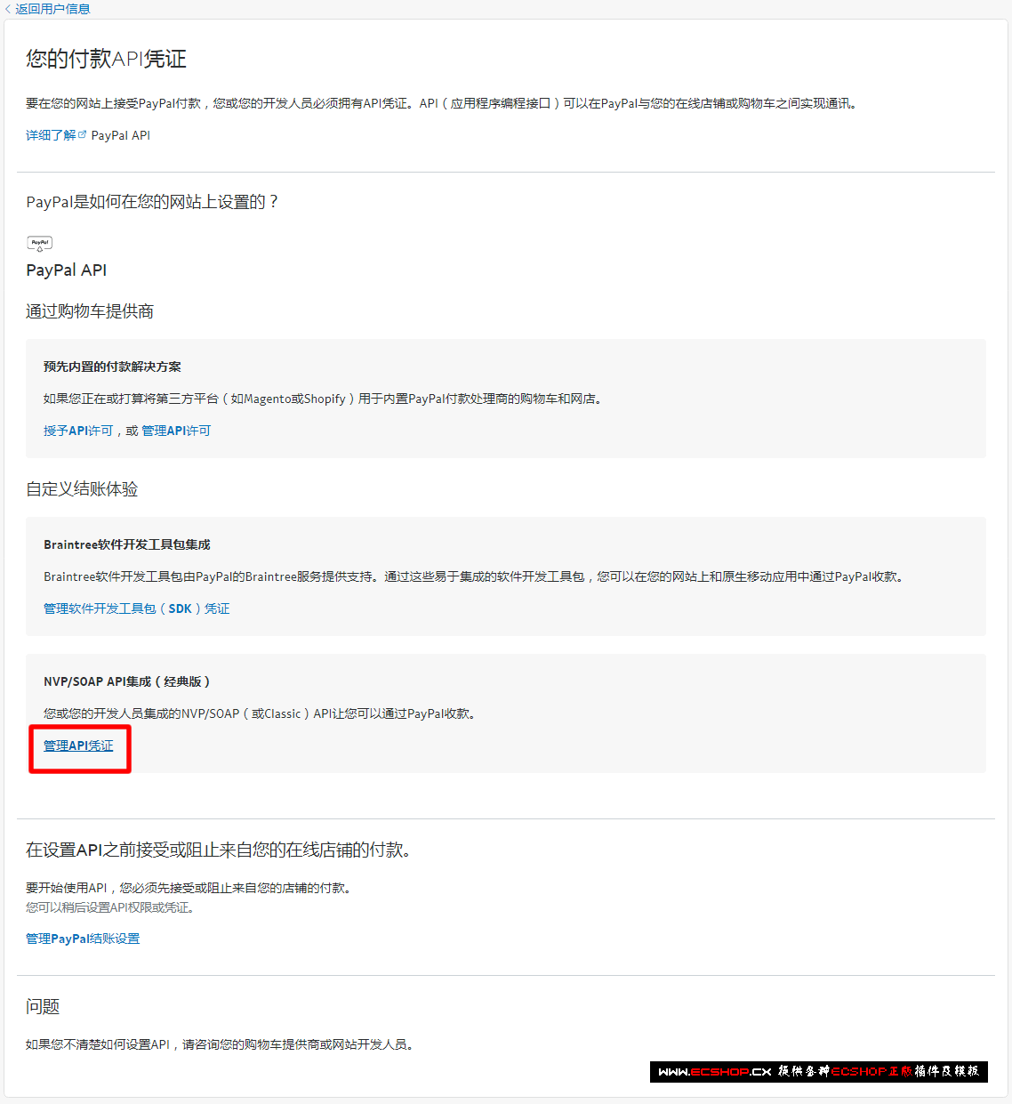 ECSHOP.CX-20200925201515_89197